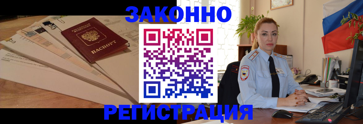 где прописаться в Балахне