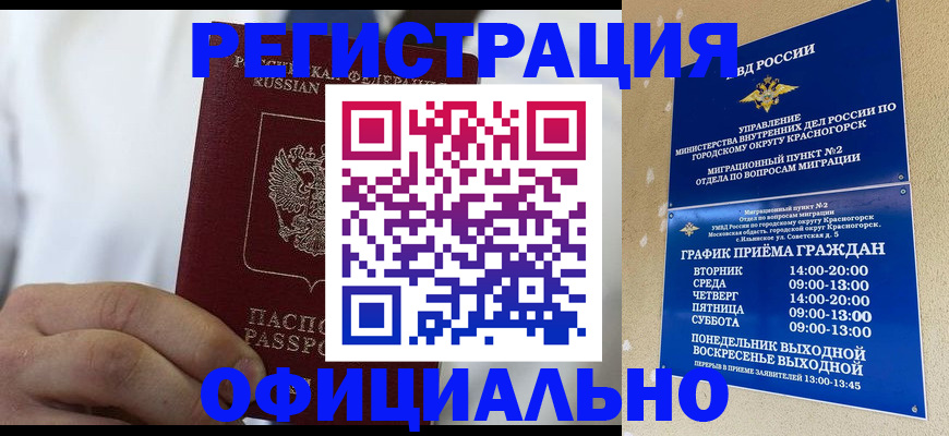 прописка для кредита в Балахне