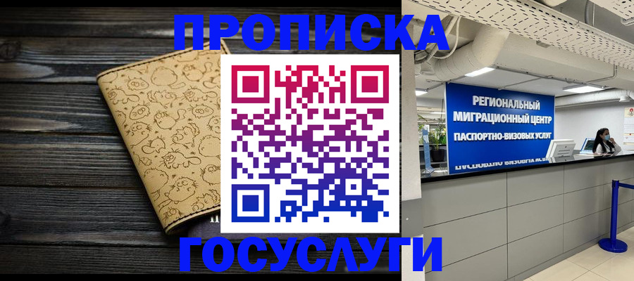 пропишу в квартире в Балахне